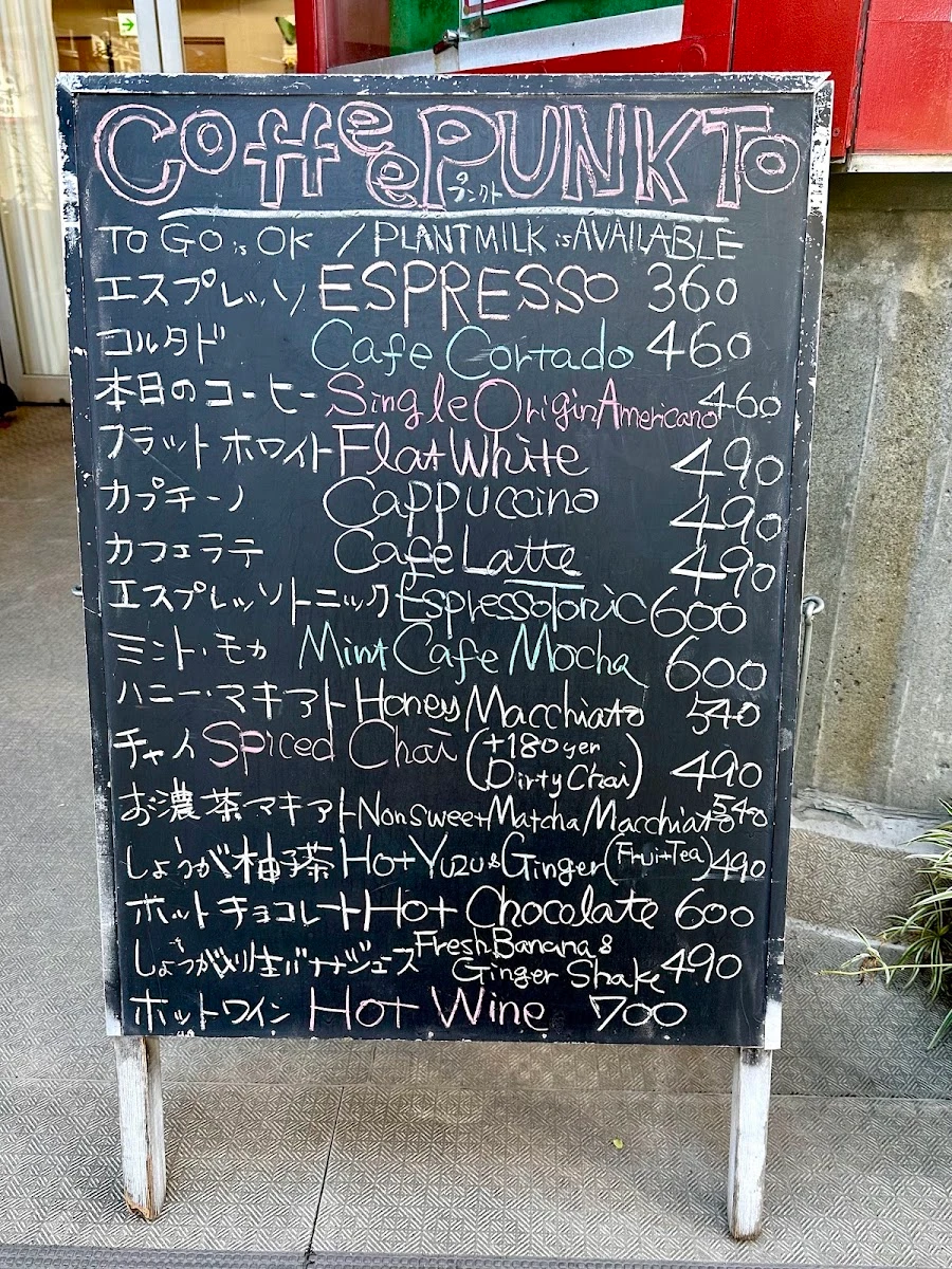Coffee PUNKTO 메뉴 사진 3